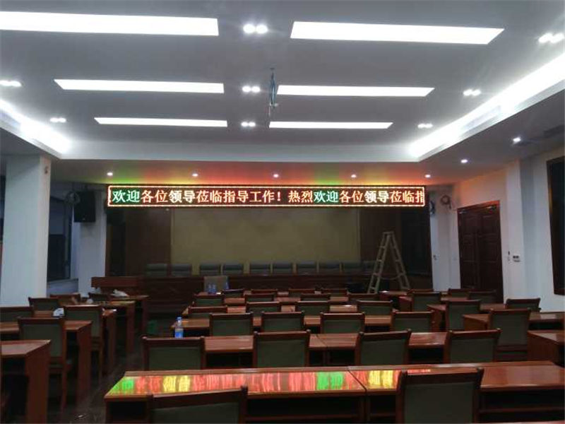 武漢**單位會議室