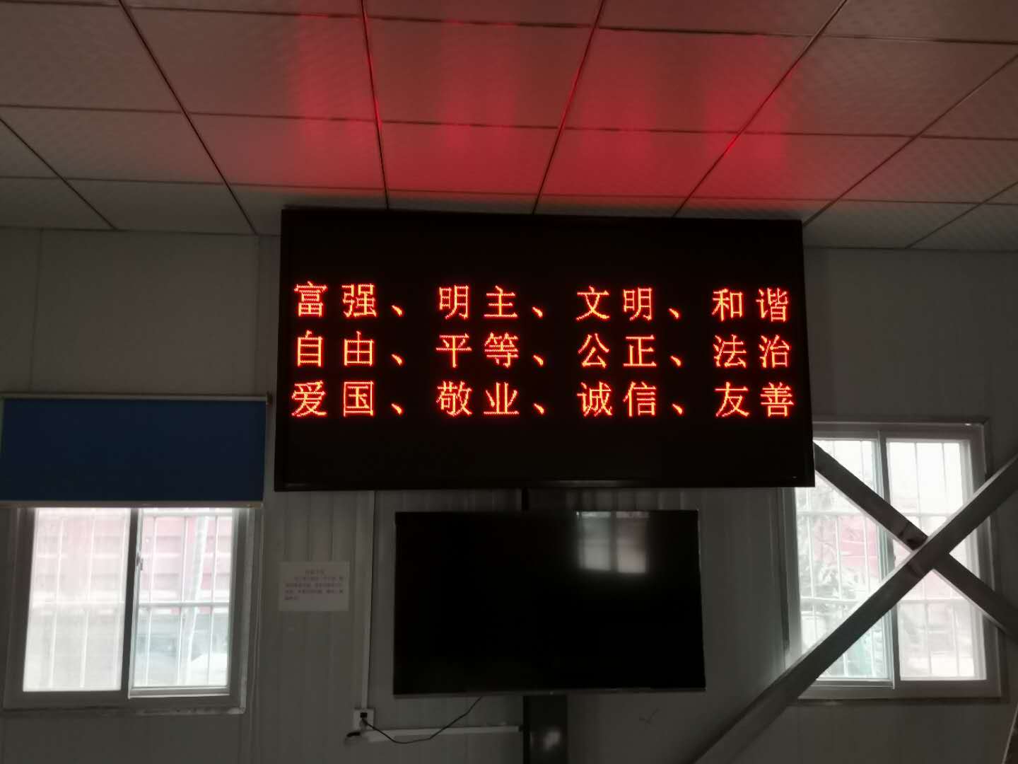 鄂州市某建材公司LED室內(nèi)單雙色3.75 鄂州市某建材公司LED室內(nèi)單雙色3.75