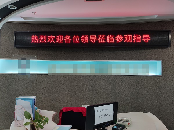 武漢某環(huán)保公司LEDP3.75 武漢某環(huán)保公司LEDP3.75